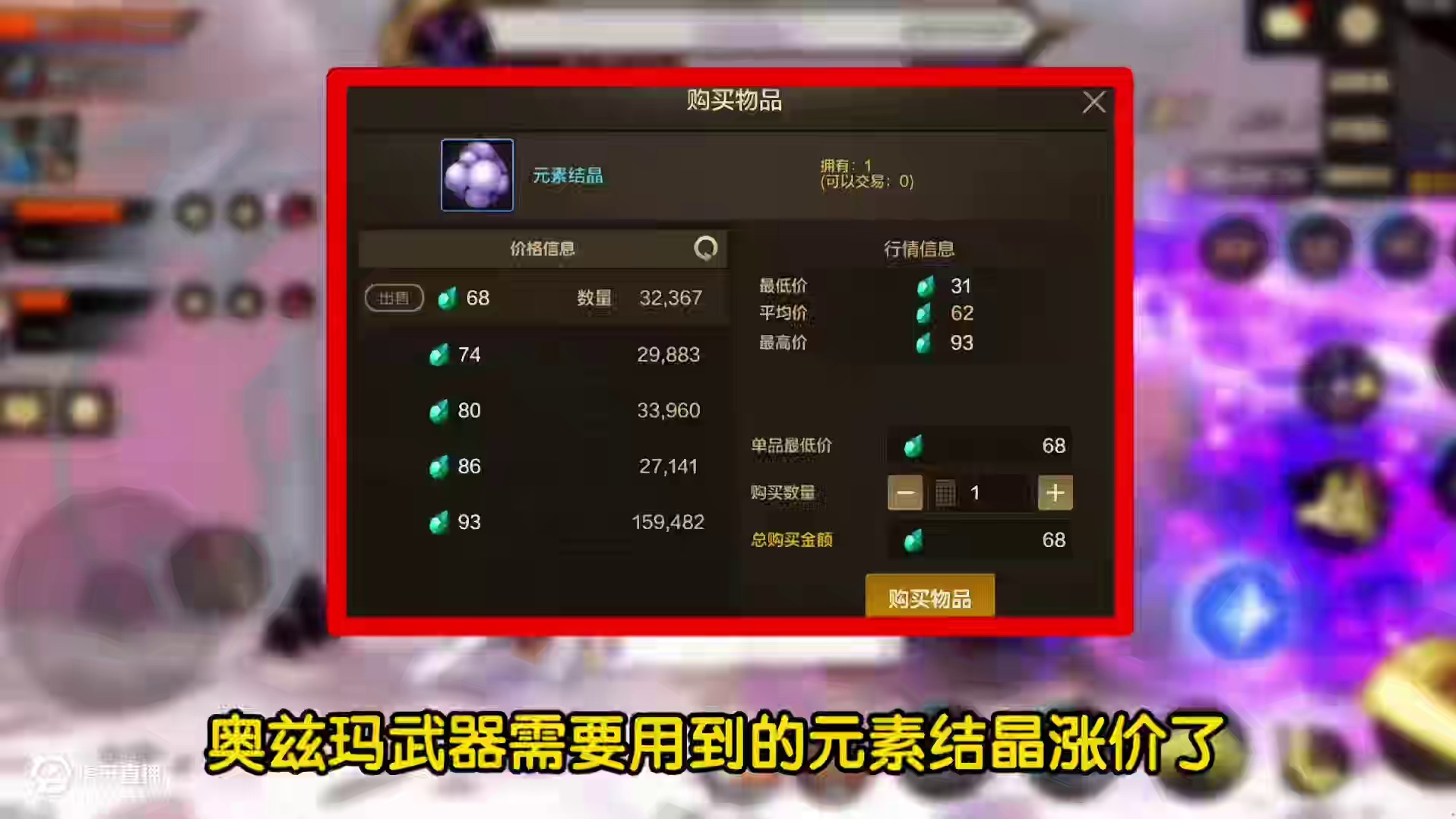 3月3好消息奥兹玛武器做出来了，坏消息是... #dnf手游 #dnf手游激励计划  #DNF手游新