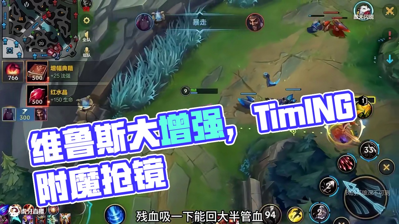 这就是加强后的维鲁斯吗？(3)