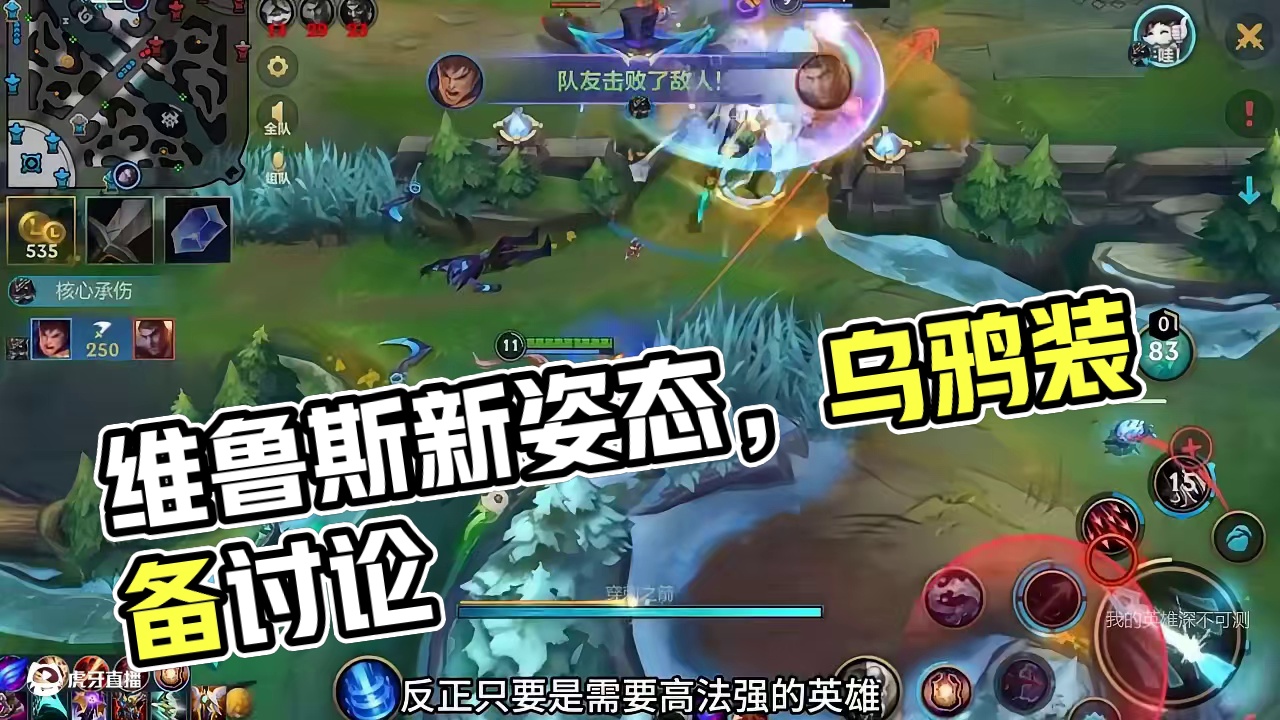 这就是加强后的维鲁斯吗？(4)