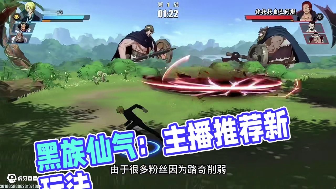 路奇不能玩了？ 这不还有黑足山治吗？效果大差不差的玩法都差不多，赶紧整起来，再说超标就找找自己原因了