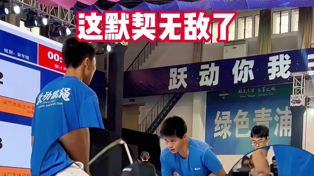 摇绳难还是跳绳难？这默契没个10年练不出来 “中国速度”降维打击！为少年们的团队精神点赞！#中国速度