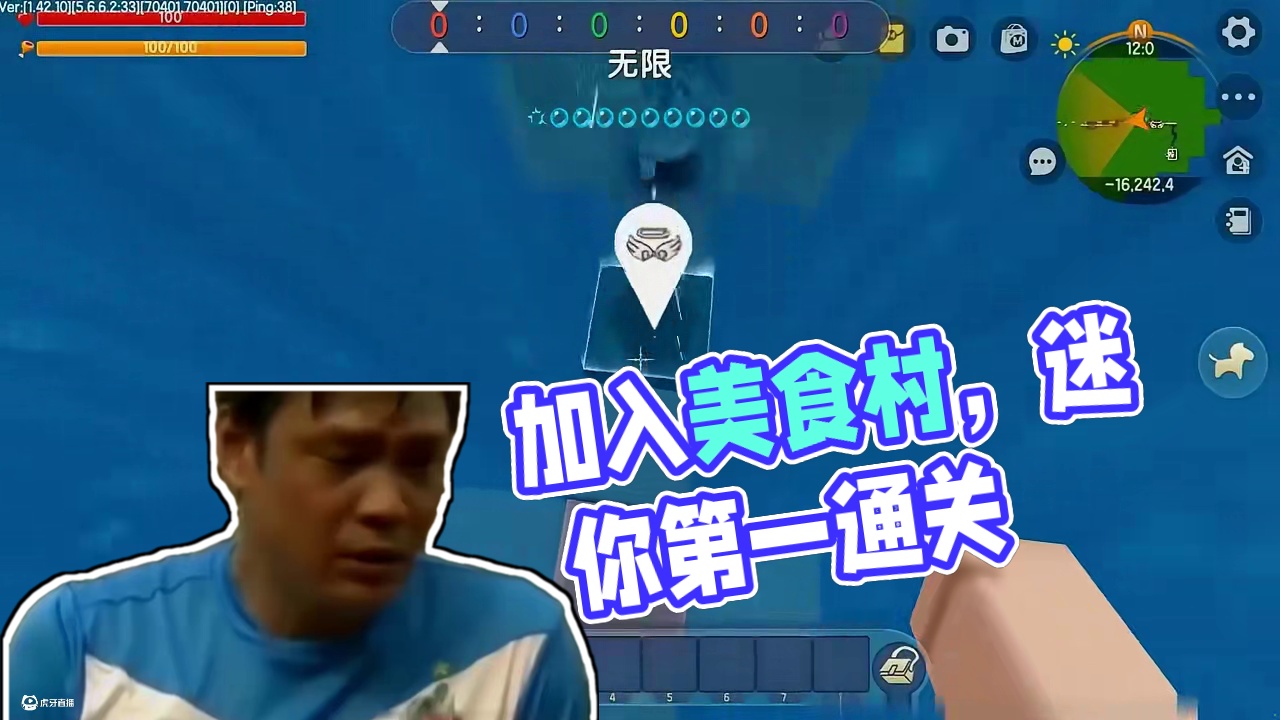 #迷你世界 #迷你超好玩 #申请加入美食村 #抖在迷你绽放 #迷你世界游戏解说