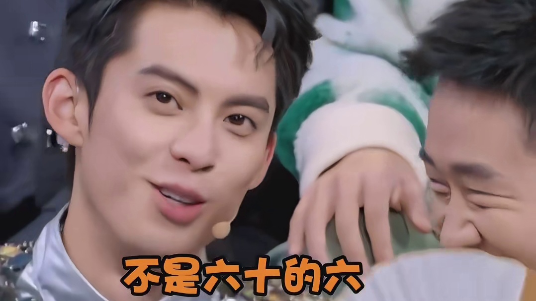 王鹤棣：以后不跟杨迪一起录节目了 容易被带跑哈哈哈哈