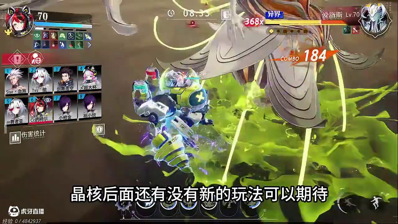 晶核后面还有没有新的玩法可以期待？ #晶核全民星计划 #晶核coa