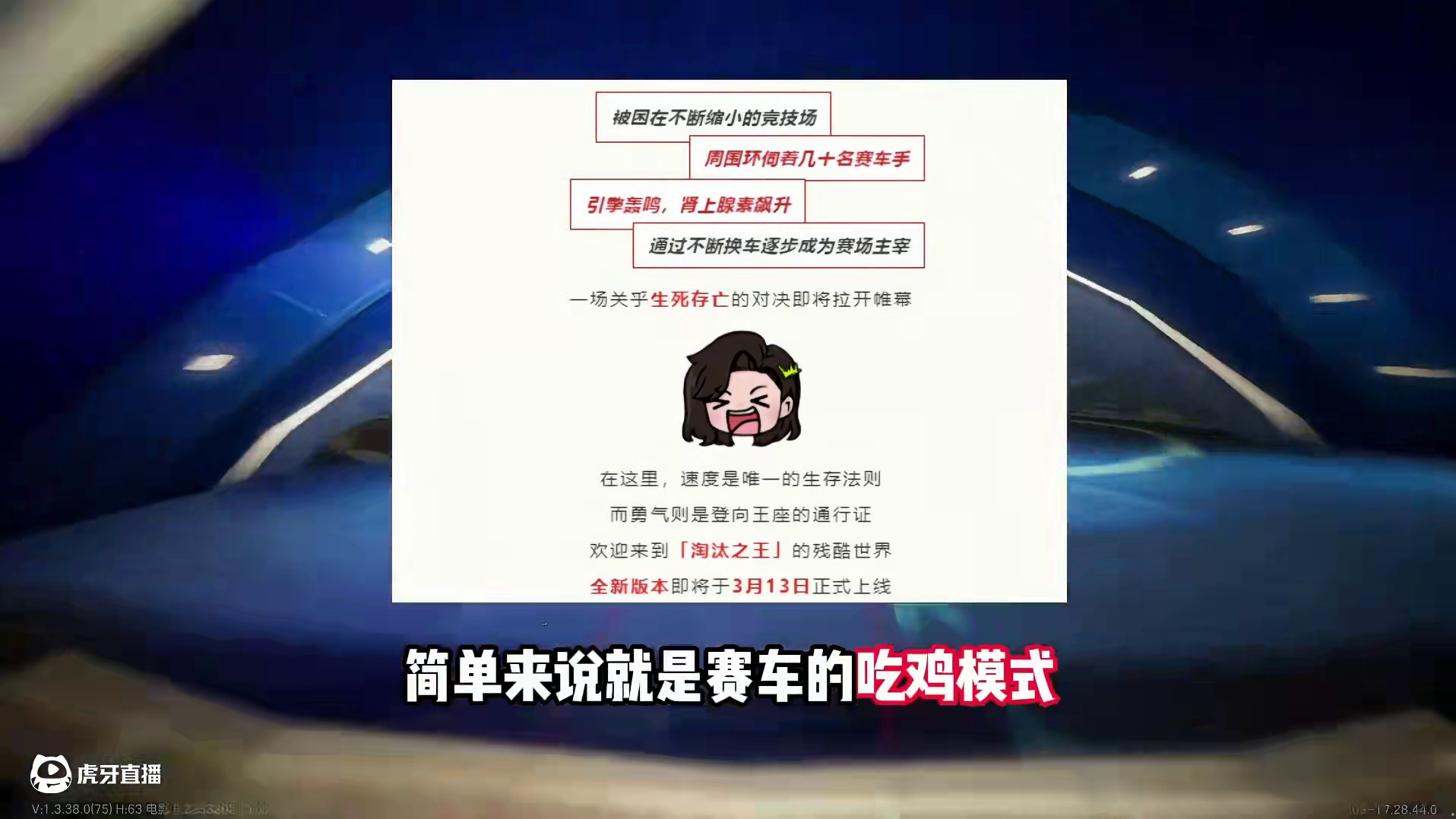 #极品飞车集结 #热湾新版本全明星 S5新赛季全新玩法！淘汰之王！