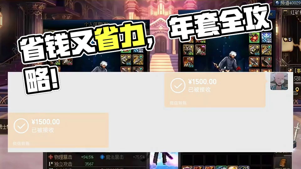 如何最省操作搞春节套，这期视频太真实建议收藏！#DNF #地下城与勇士 #DNF维纳斯美神归来 #d