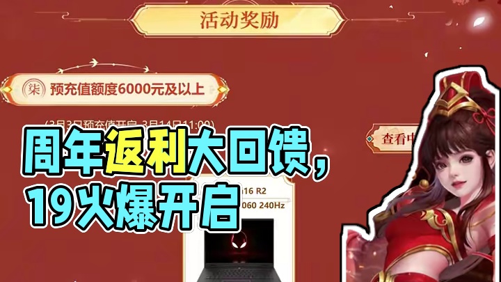 3月14日开服！周年返利联运大服“道十九”角色抢注火热开启~#问道  #回合制  #游戏日常  #怀