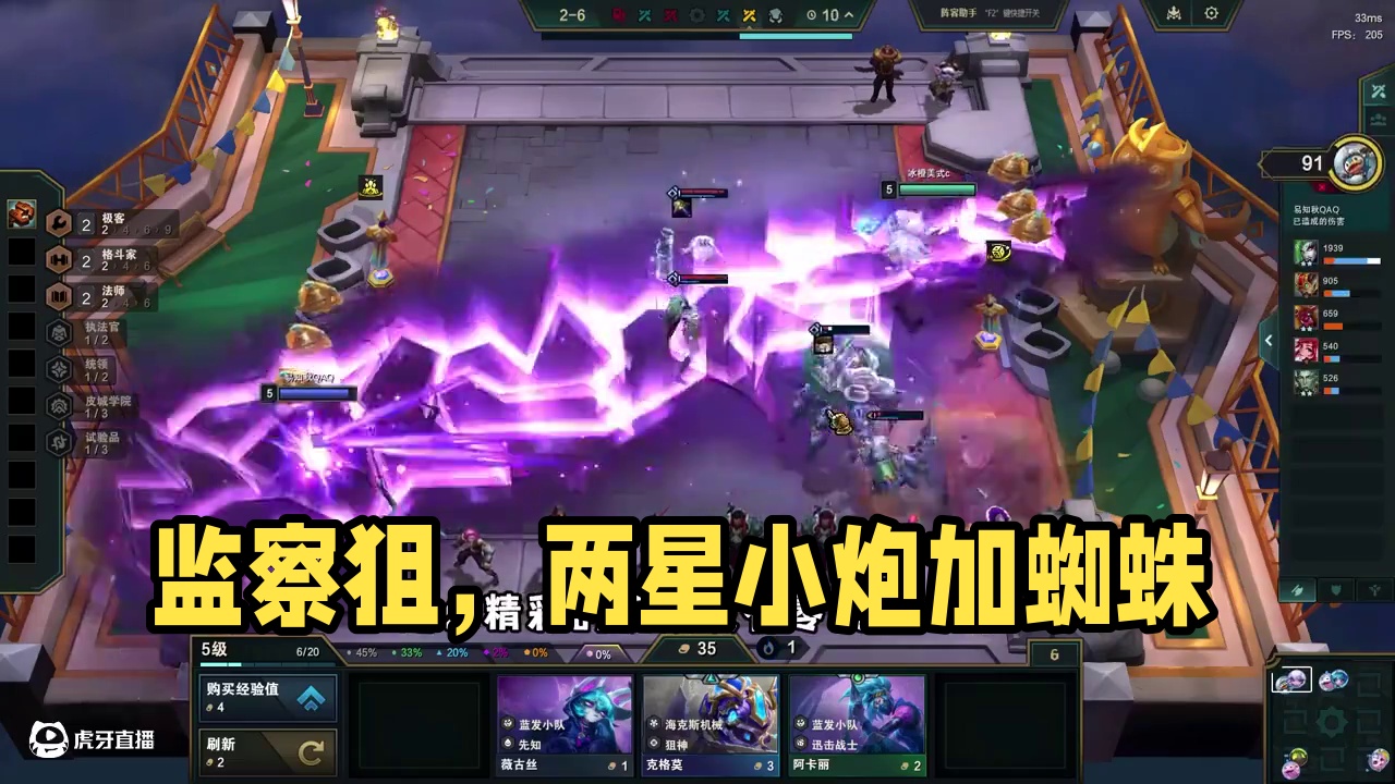 1监察狙，果然世界上最好的对位就是不对位。 #云顶之弈