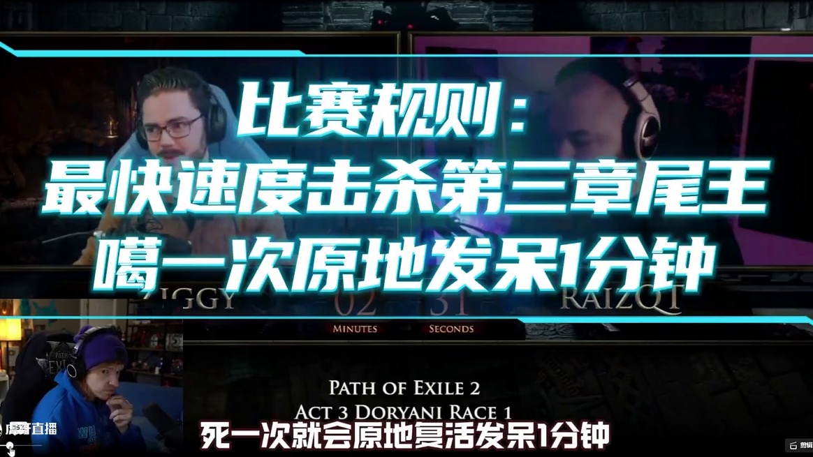 流放之路2首场全球竞速赛，A神2小时28分夺冠 细节拉满速度碾压#流放之路2 #马斯克用星链玩流放之