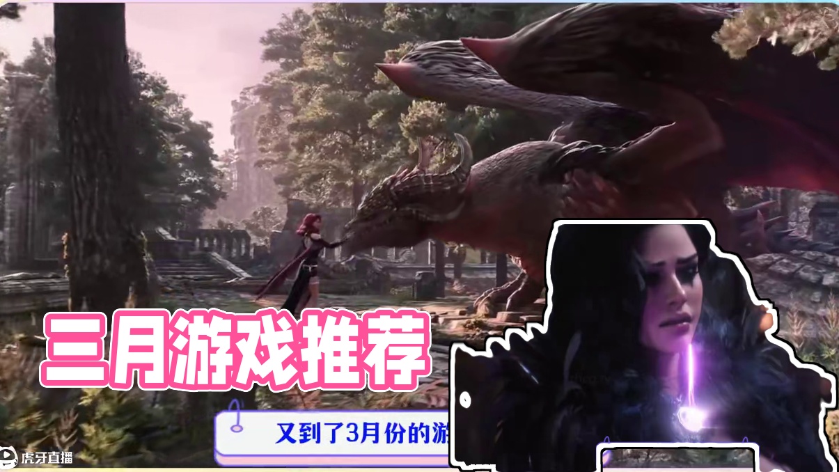 三月份游戏推荐，两款端游两款手游综合资讯 #游戏资讯早知道 #游戏推荐达人 #权力之望 #流放之路2