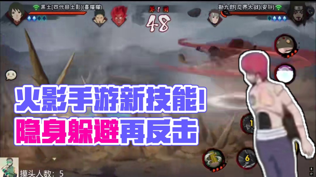 #火影忍者手游 更阴的来了