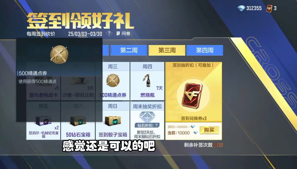 CF手游：月签到活动上线，第1周领女团抽奖币，还有永久燃烧瓶 #CF手游弦起惊虹 #CF手游