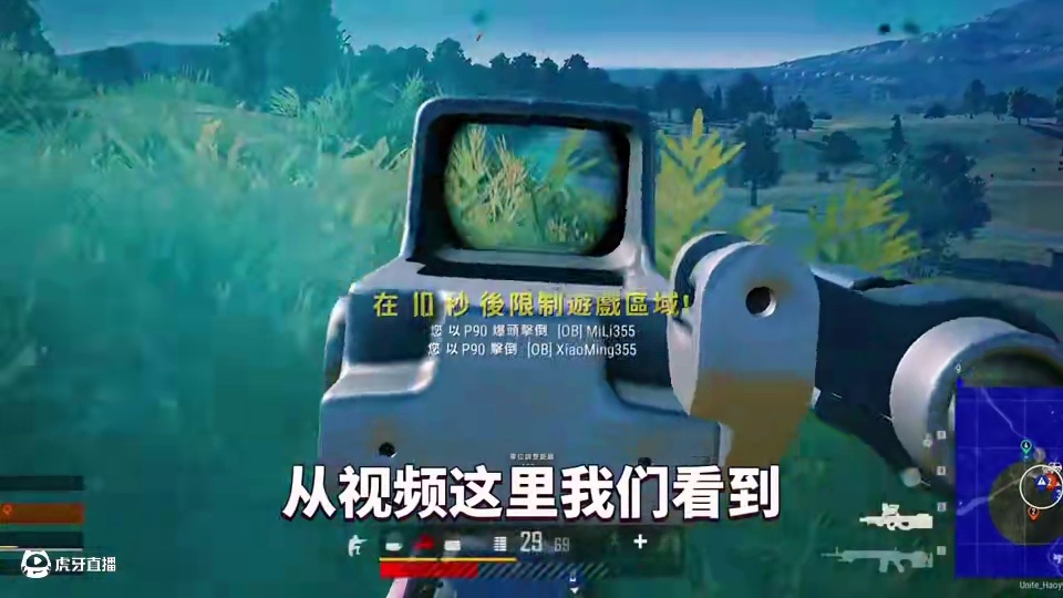 素材来自：小梦（女技术选手） #绝地求生 #pubg #吃鸡