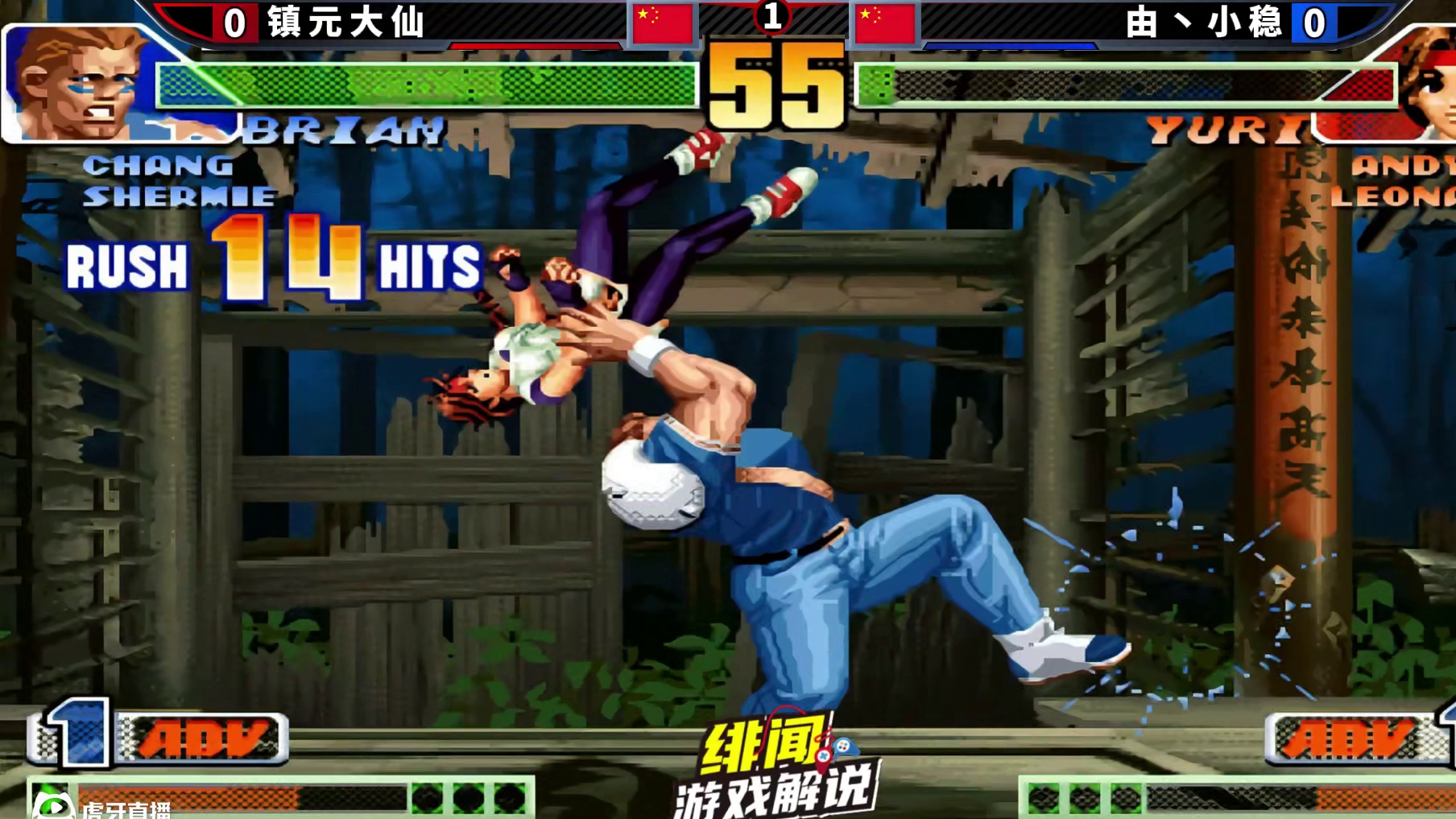 拳皇98c：爆发速度比莉安娜还夸张！国服一众高手残酷淘汰赛