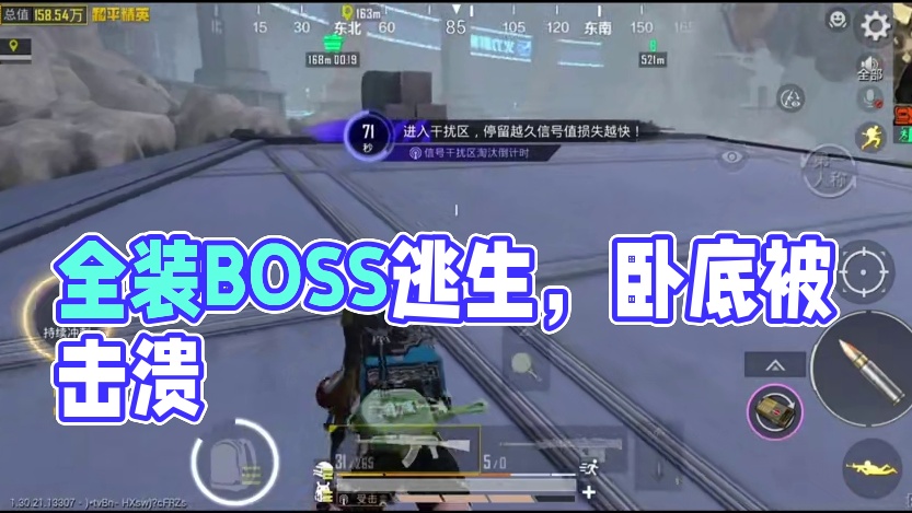 BOSS敌我不分！炸我卧底干嘛？ #和平精英地铁逃生 #地铁逃生烽火荣都