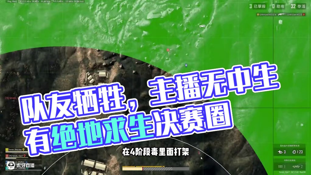 绝地求：队友牺牲敌人猖狂，主播1招无中生有，对方终于绝望了 #pubg #2025鸡斯卡星火计划 #
