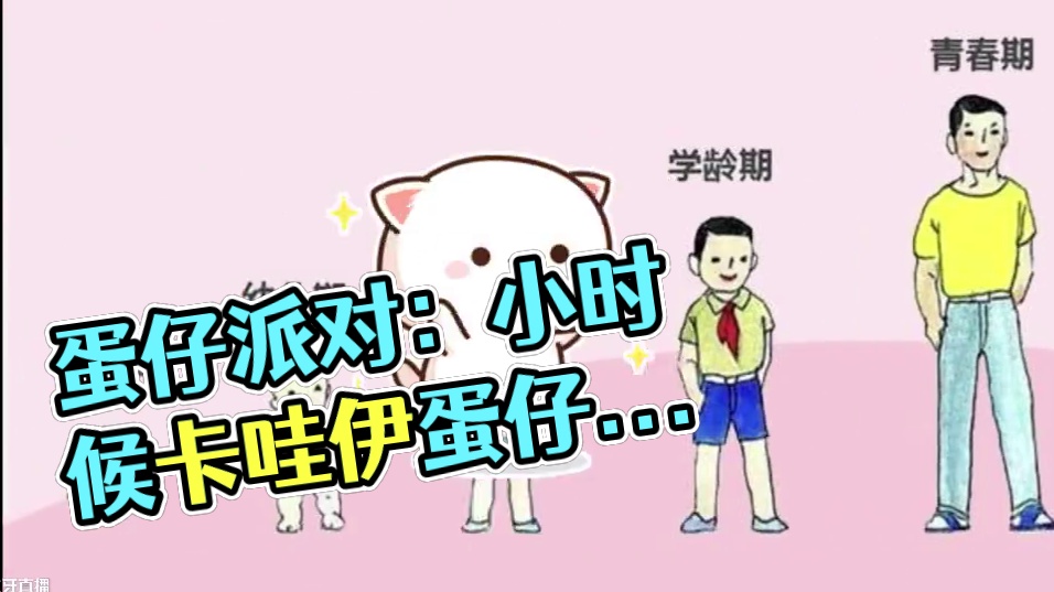 蛋仔派对:你们认识他们吗？小时候蛋仔的样子 #打卡一百张蛋仔地图 #蛋仔派对 #蛋仔蛇年巳不可挡