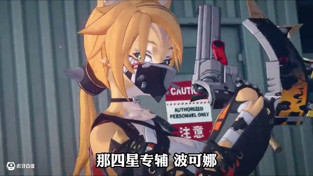 【波可娜材料汇总】 想要大安比玩的爽，那四星专辅波可娜，你可一定要养好了！#绝区零 #绝区零创作激励