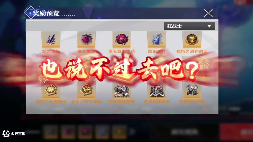 徽记掉落何时能优化一下呢？#晶核coa #晶核全民星计划