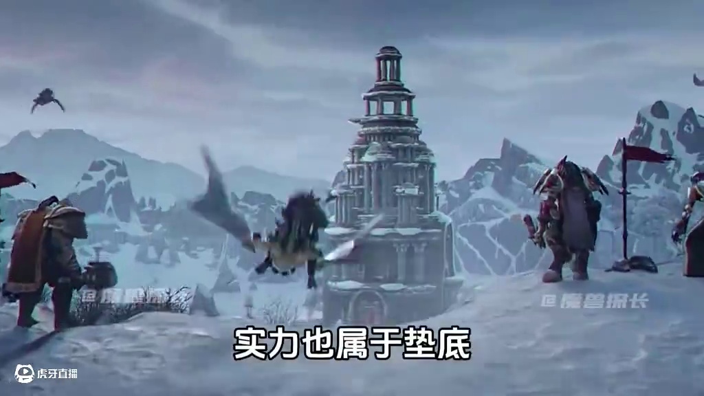 魔兽世界诺森德各大势力排行 #魔兽世界怀旧服 #巫妖王之怒