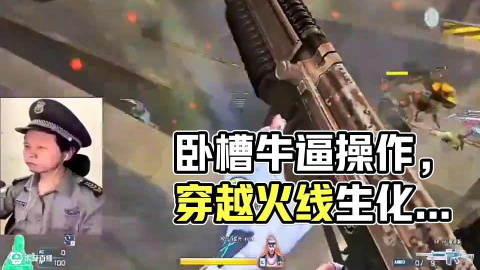 让观众直呼卧槽牛逼的操作#穿越火线多人生化模式 #内容启发搜索