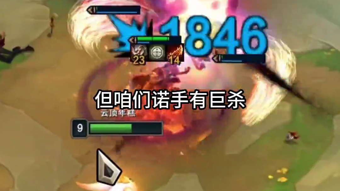 瑟提超车#云顶之弈