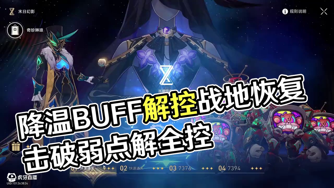 听说你前面汗流浃背了？3.1末日这不就降温了~【崩铁】 #崩坏星穹铁道 #缇宝 #门扉之启王座之终 