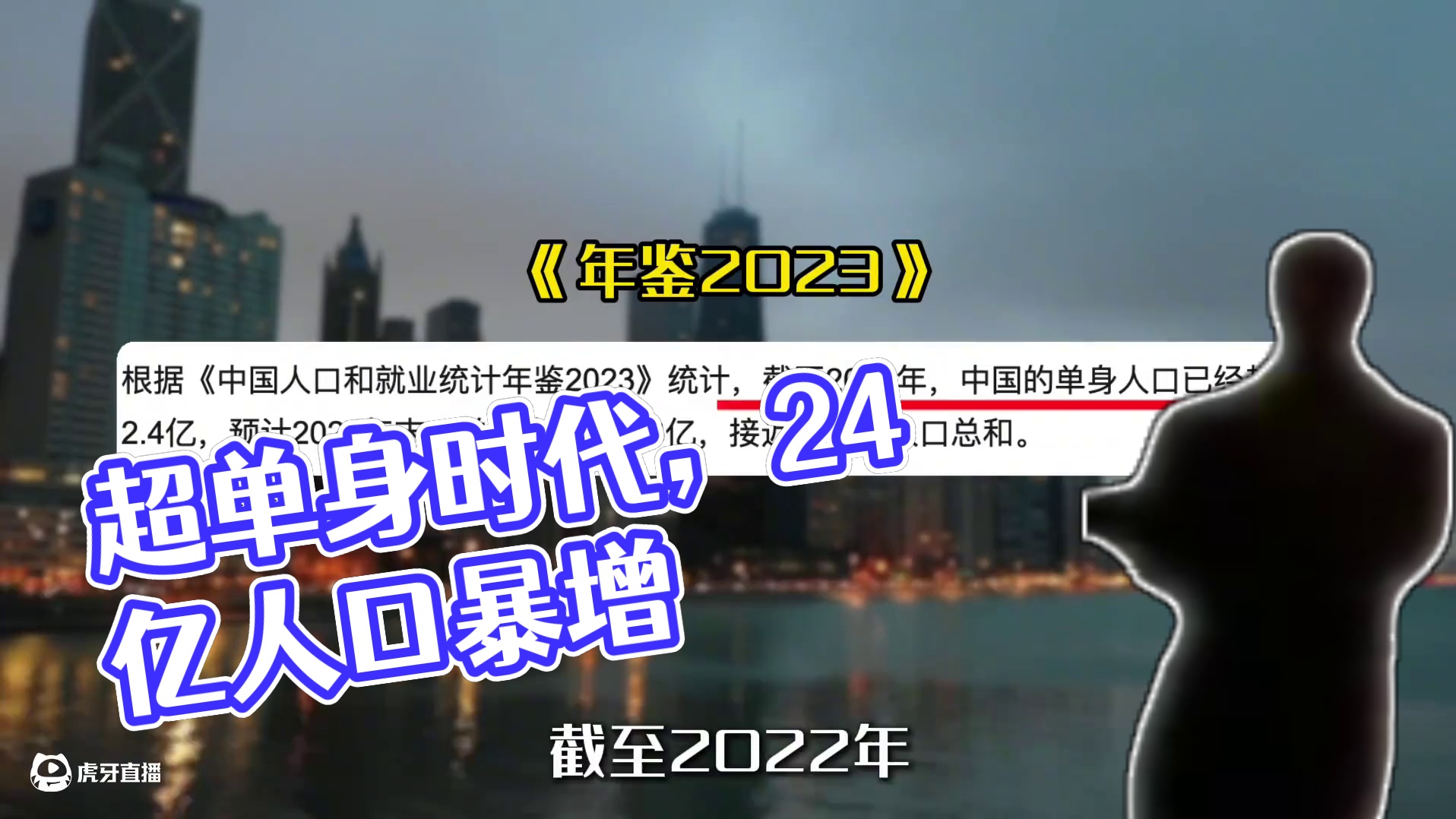 超单身时代，正在到来