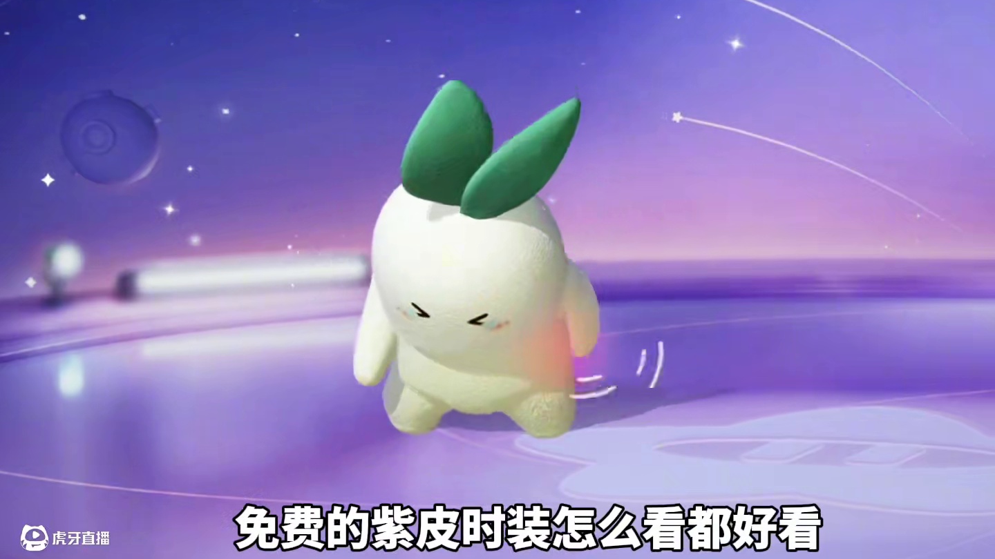 元梦紫皮时装萝福来出场动画！获取方式免费领取！免费！！#元梦之星 #元梦之星大唐风华赛季 #元梦之星