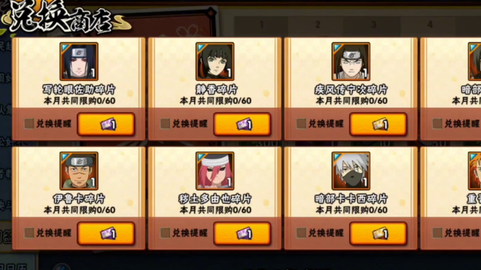 本月直接可以免费领这几个忍者！千万不要忘记领取！#火影忍者手游