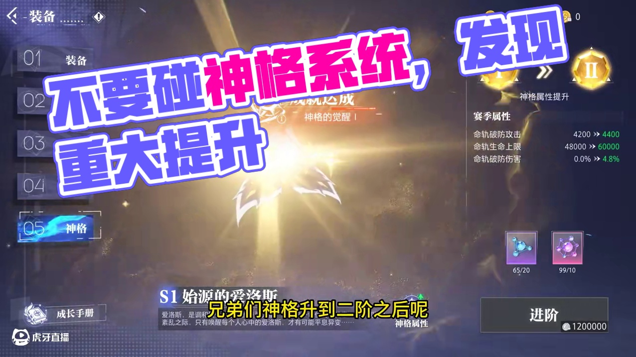 晶核小洋葱：为什么建议平民玩家不要碰神格系统，看完你就知道了 #晶核coa #晶核全民星计划 #小洋