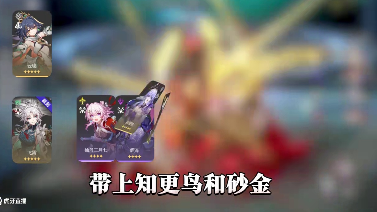 【星穹铁道】末日幻影猢狲博弈！这期的800星琼纯纯白给啊！#崩坏星穹铁道#门扉之启王座之终#崩坏星穹