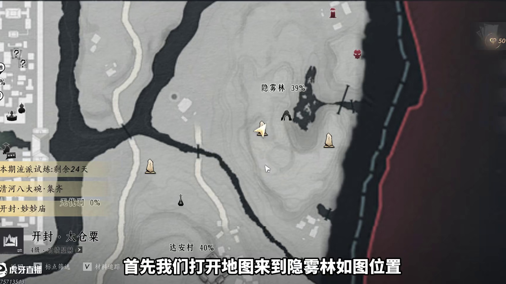 隐雾林毒雾全流程+鬼新娘，海量资源+6宝箱，做完直接汗流浃背 #燕云十六声 #燕云少东家 #燕云说书