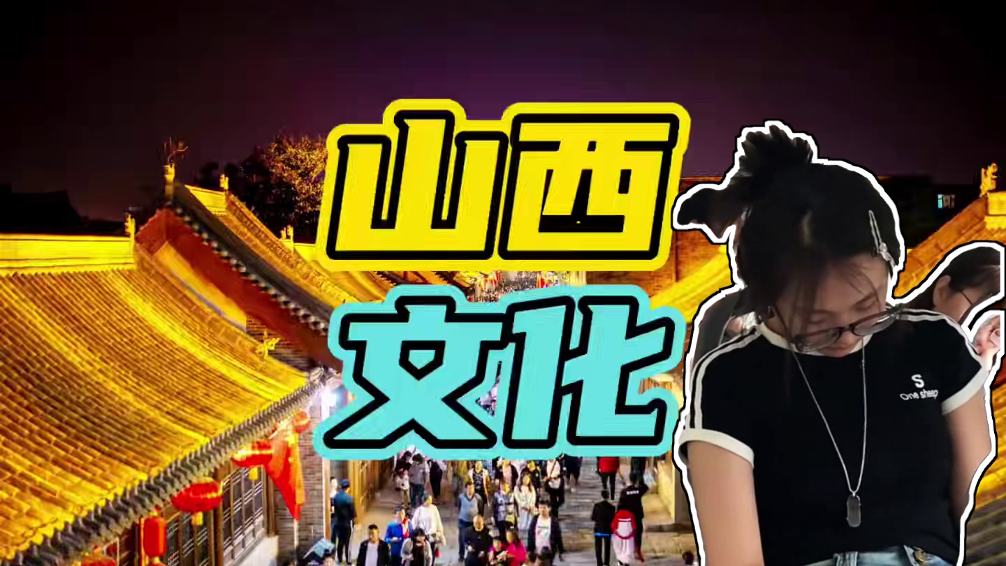 山西的午睡文化了解一下…#山西 #文化