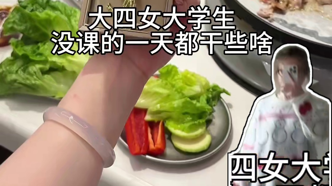 老鼠人回到学校秒变高能量女生实录（bushi）#记录真实生活 #当代大学生日常 #日常vlog