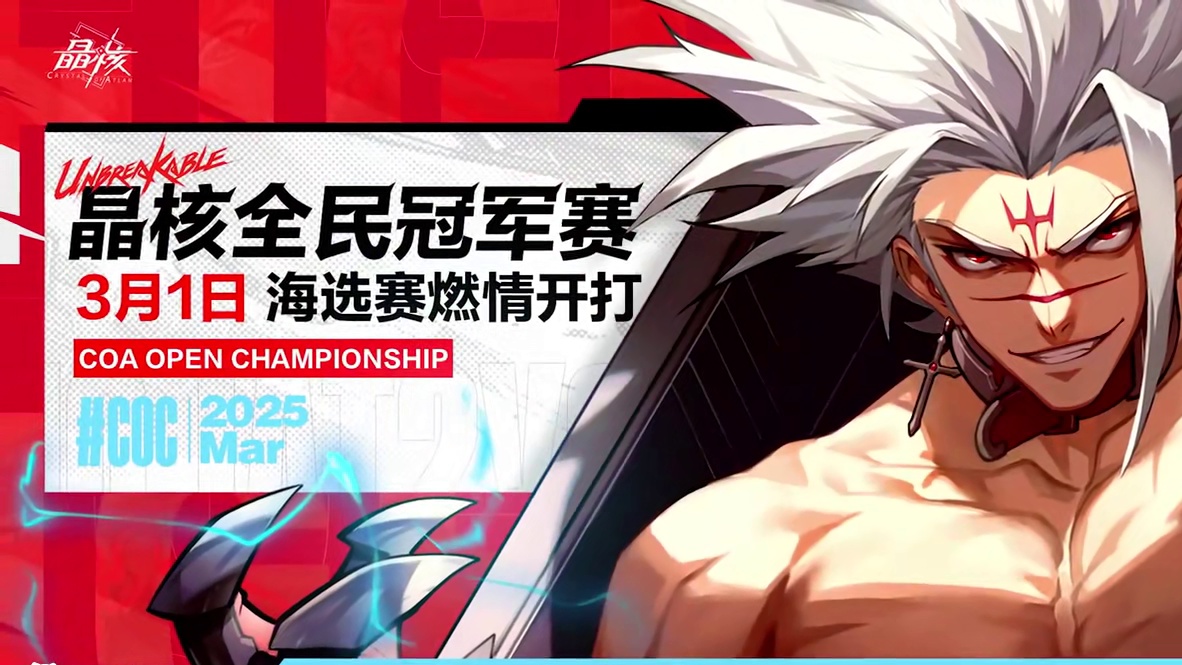 《晶核》全民冠军赛PVP对抗赛的海选赛阶段正在火热进行中！让我们一起回顾过往赛事的精彩瞬间吧！
小兔