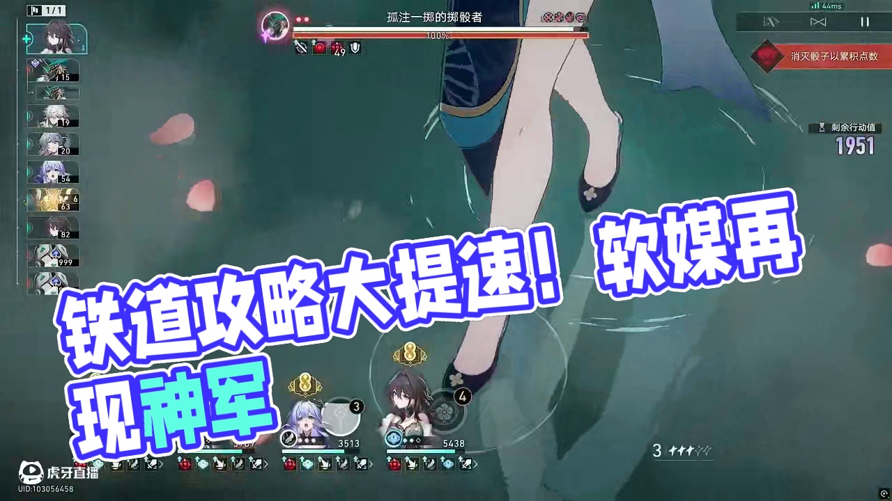 水温下降了吗？这期牢景如此轻松？#崩坏星穹铁道 #门扉之启王座之终 #崩坏星穹铁道攻略