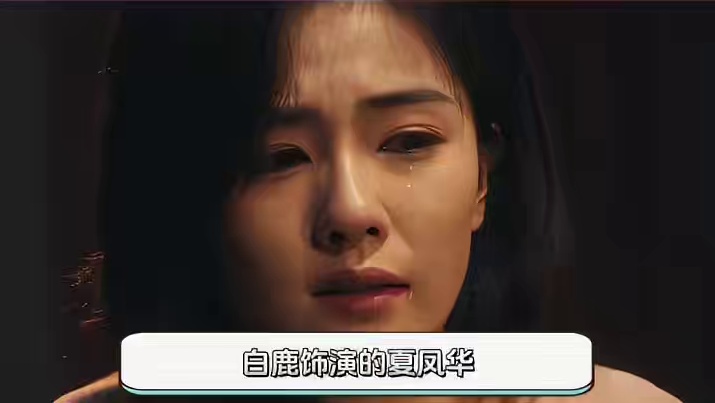 《北上》抬上来了bo #北上 #白鹿 #欧豪