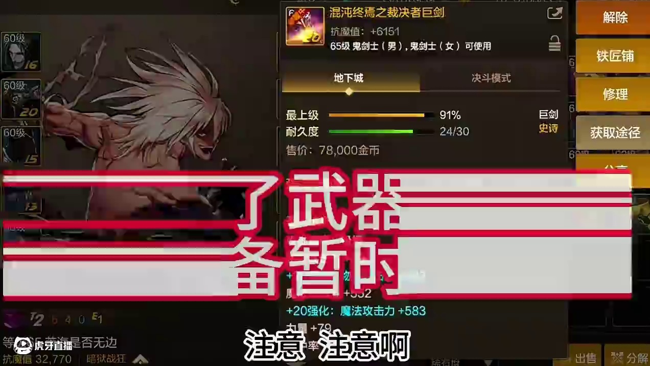 奥兹玛装备的更换时击 #DNF手游 #dnf手游激励计划 #DNF手游奥兹玛武器 #奥兹玛武器 #奥