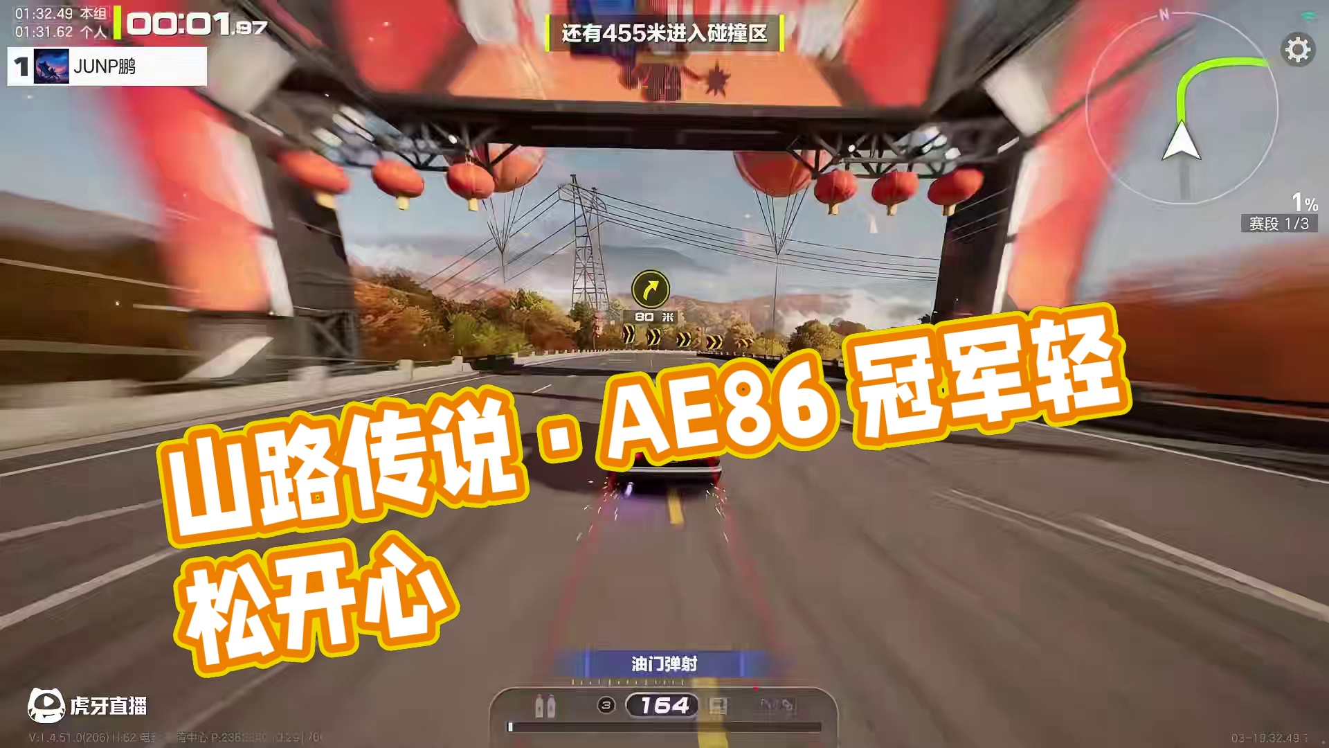 山路传说·AE86 崎岖山路轻松红标 #极品飞车集结 #新版本热湾全明星 #AE86