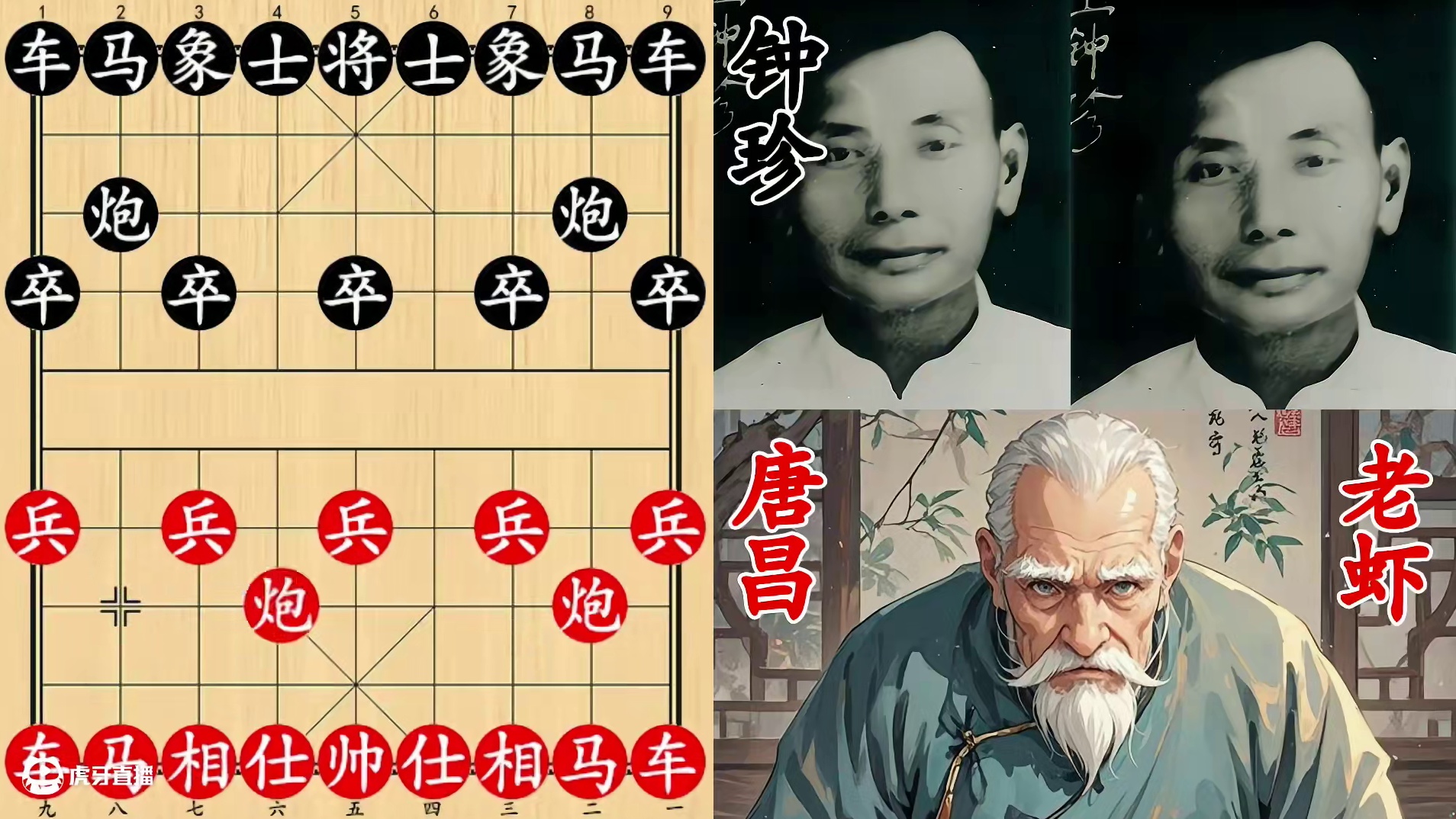 19岁钟珍成名作！广州城老虾呕心沥血，下完这盘棋一病不起