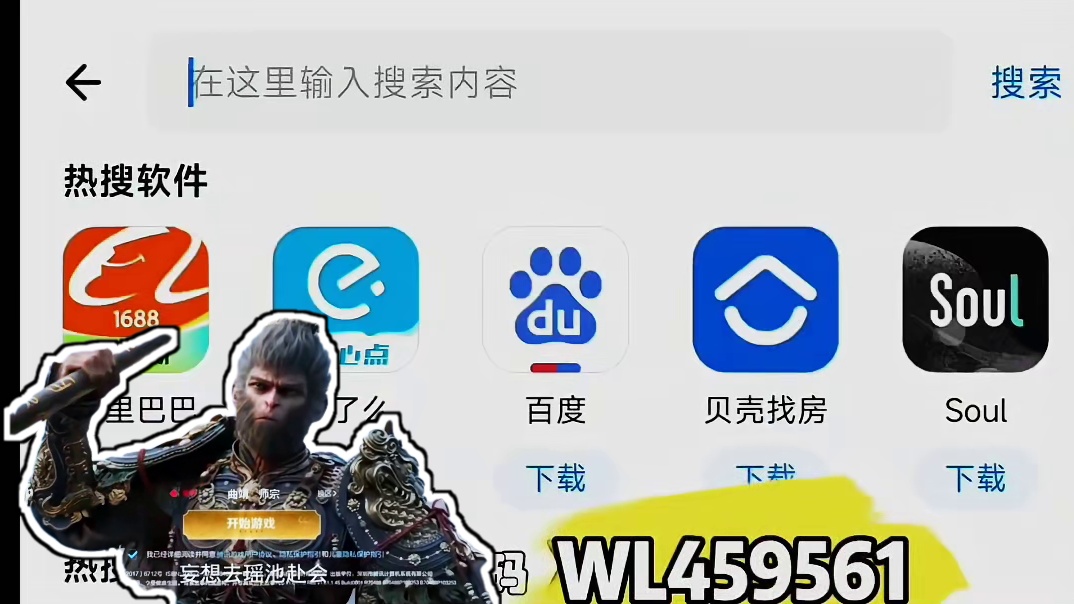 是你们想要的黑神话悟空手机版玩教程
#黑神话悟空
 #黑神话
#手游 
#游戏#手机