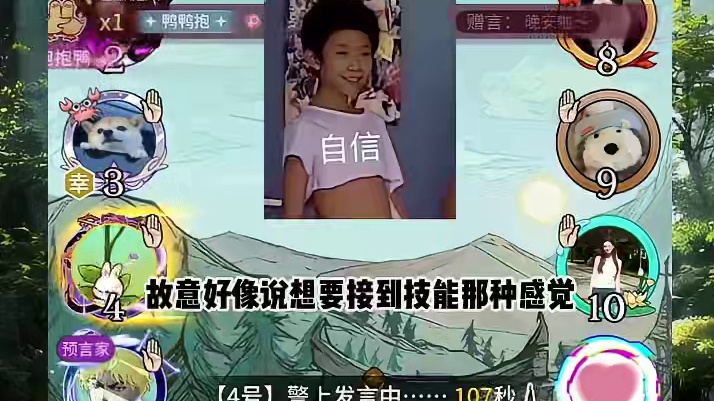 狼这么明显吗？ #网易狼人杀 #狼人杀星赏金计划