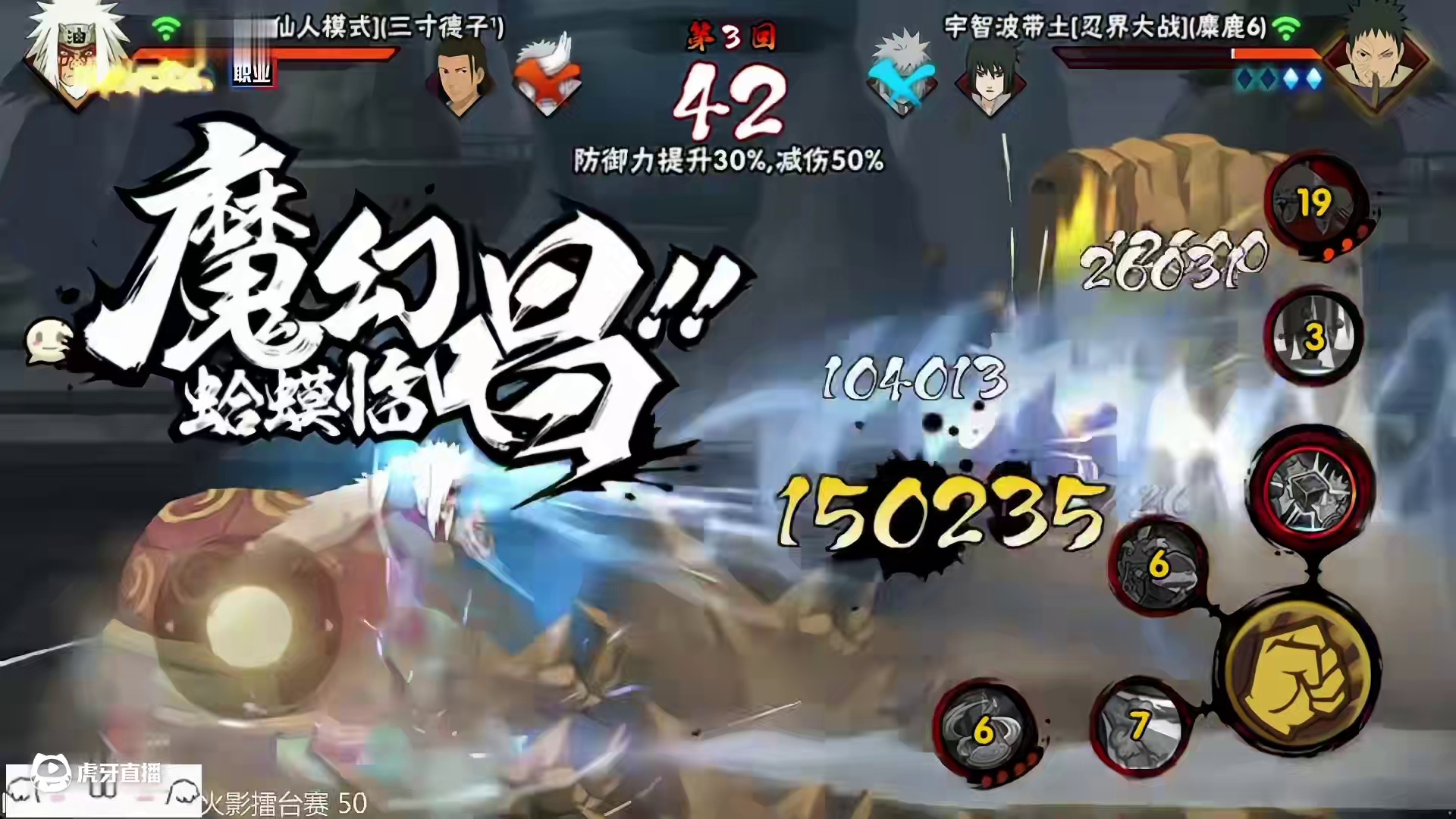 水火蒸发 通灵加大 游戏结束#火影忍者手游