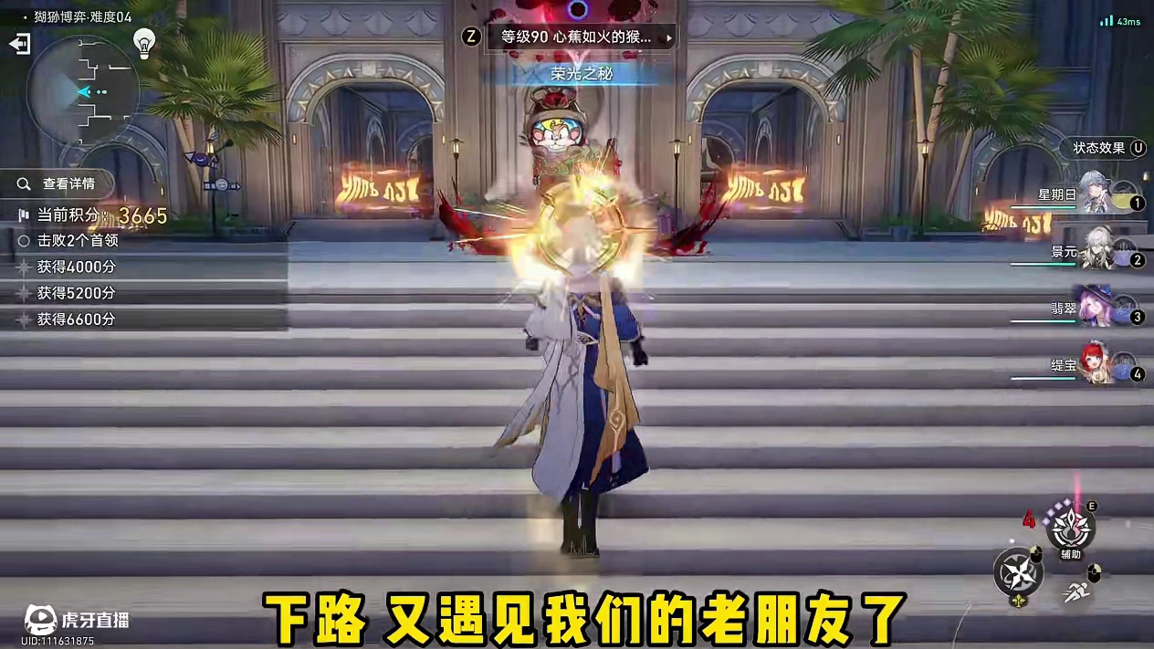 景元三拐一拿下末日幻影，想念罗刹的第一天 #崩坏星穹铁道 #门扉之启王座之终 #缇宝 #崩坏星穹铁道