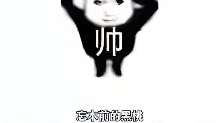 高冷男神变傻傻小蜥蜴 #我在无限游戏里封神 #黑桃 #白柳 #我在无限游戏里封神广播剧 #猫耳FM