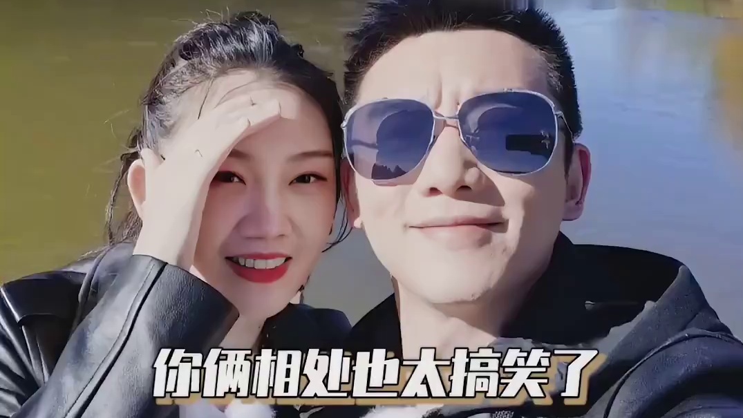 你俩相处也太搞笑了~