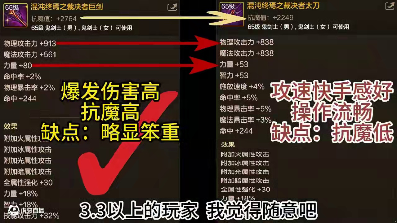 狂战奥兹玛 武器 防具 首饰 的更换时击 #dnf手游激励计划 #DNF手游奥兹玛装备 #DNF手游