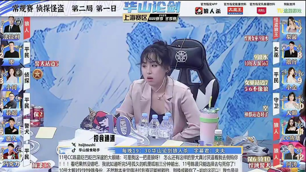 再来一首刀马旦！
#狼人杀 #华山论剑狼人杀