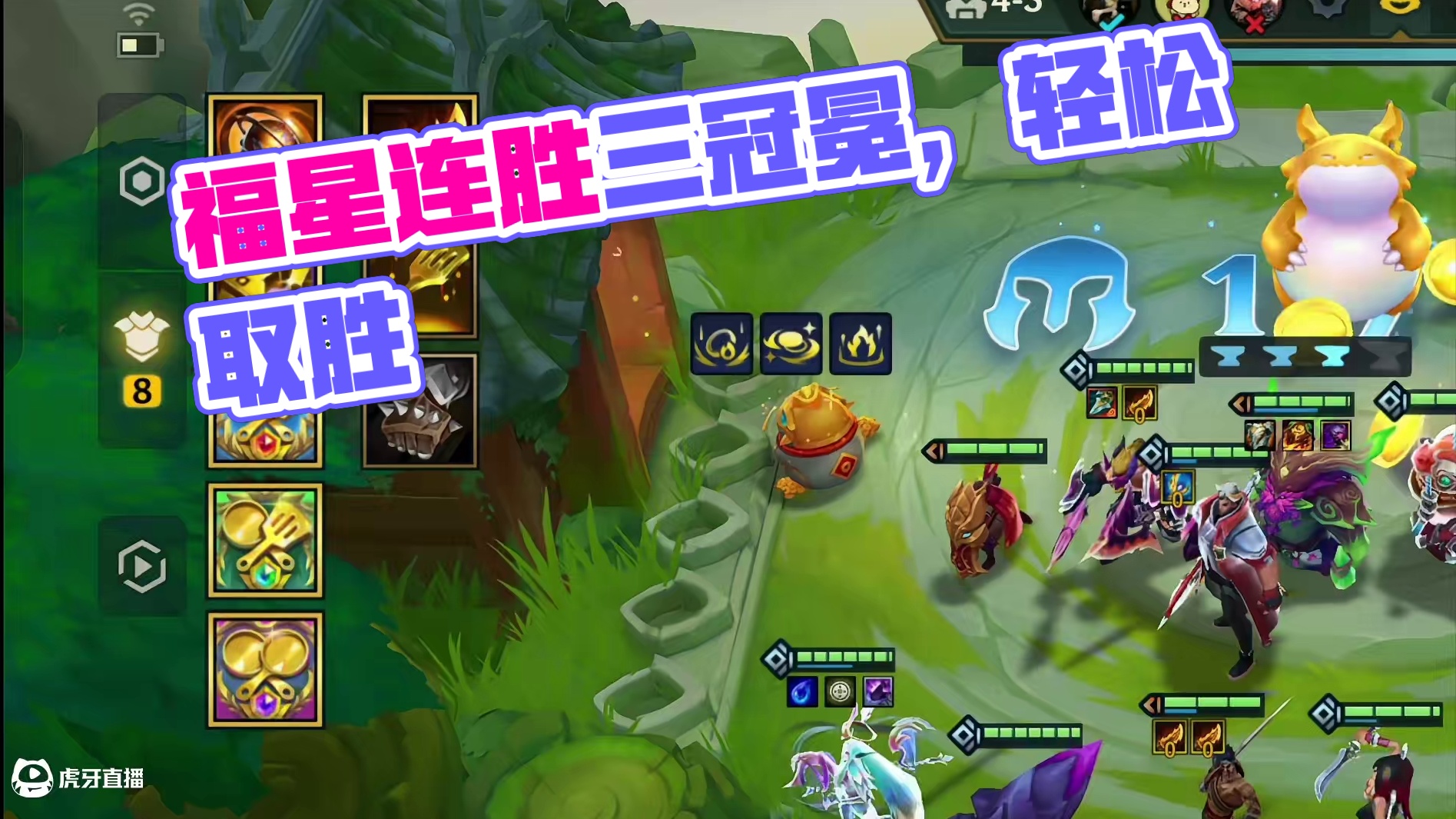 福星新玩法！三波菜，三冠冕！